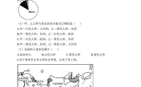 2023届中考地理高频考点综合练习：考点11人口与人种（B卷）（含解析）_7地理中考复习_2023年中考复习资料_一轮复习_2023届中考地理一轮高频考点综合练习（含解析）