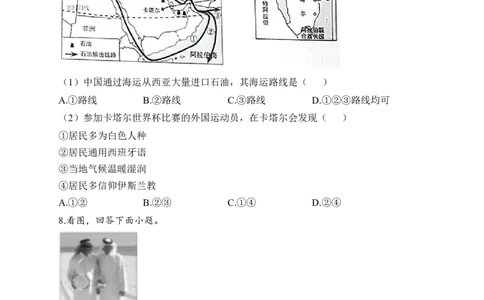 2023届中考地理高频考点综合练习：考点11人口与人种（B卷）（含解析）_7地理中考复习_2023年中考复习资料_一轮复习_2023届中考地理一轮高频考点综合练习（含解析）