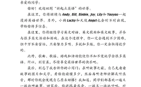 英语(一年级起点)一年级下册_电子课本_小学电子课本_03英语_新建文件夹_01人教版（一起点）