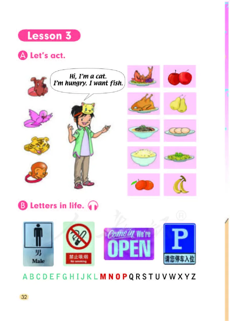 英语(一年级起点)一年级下册_电子课本_小学电子课本_03英语_新建文件夹_01人教版（一起点）