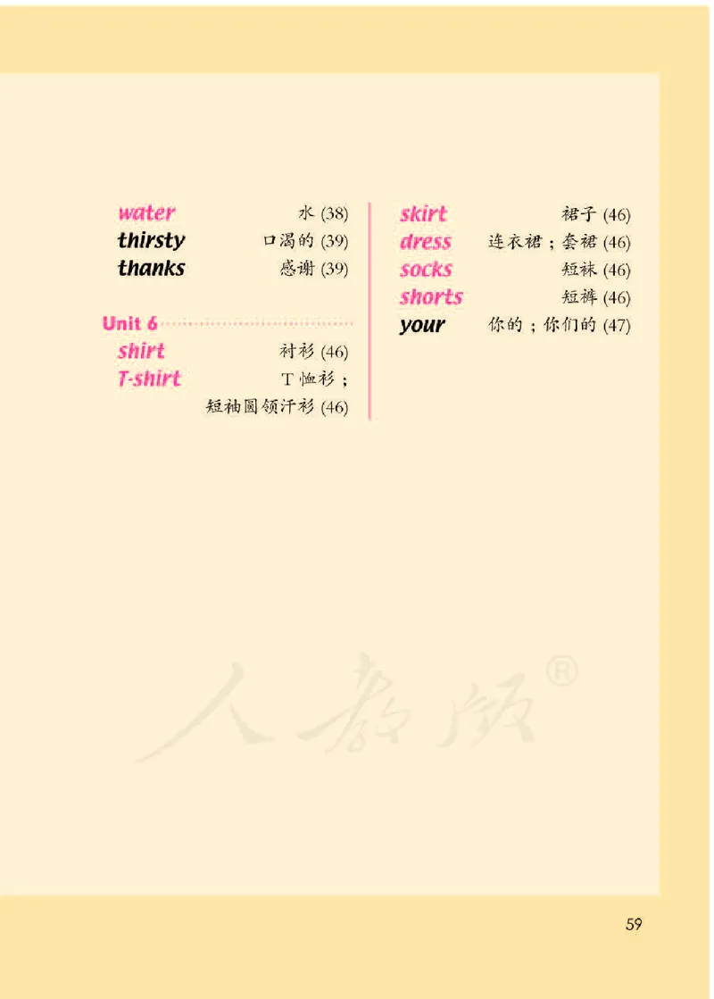 英语(一年级起点)一年级下册_电子课本_小学电子课本_03英语_新建文件夹_01人教版（一起点）