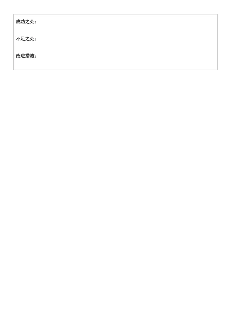 （新版）（新教材）部编人教版3年级上册语文第7单元核心素养教案（教学反思无内容+二次备课版）_三年级上册_单元教案