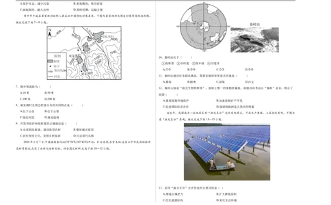 2025年中考第一次全真模拟题地理（山西卷）（A3版）_7地理中考复习_赠送：2025中考模拟题_2025年地理一模_地理（山西卷）-2025年中考第一次全真模拟题