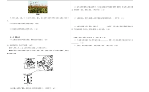 2025年中考第一次全真模拟题地理（山西卷）（A3版）_7地理中考复习_赠送：2025中考模拟题_2025年地理一模_地理（山西卷）-2025年中考第一次全真模拟题