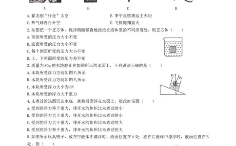 第十章浮力单元测试卷(含答案)_初物_1初中物理