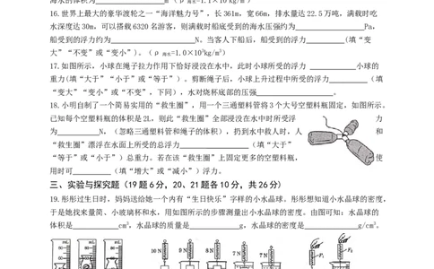第十章浮力单元测试卷(含答案)_初物_1初中物理