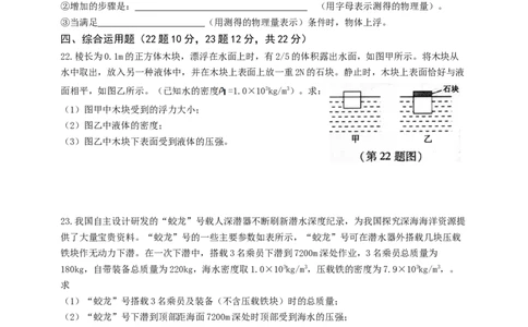 第十章浮力单元测试卷(含答案)_初物_1初中物理