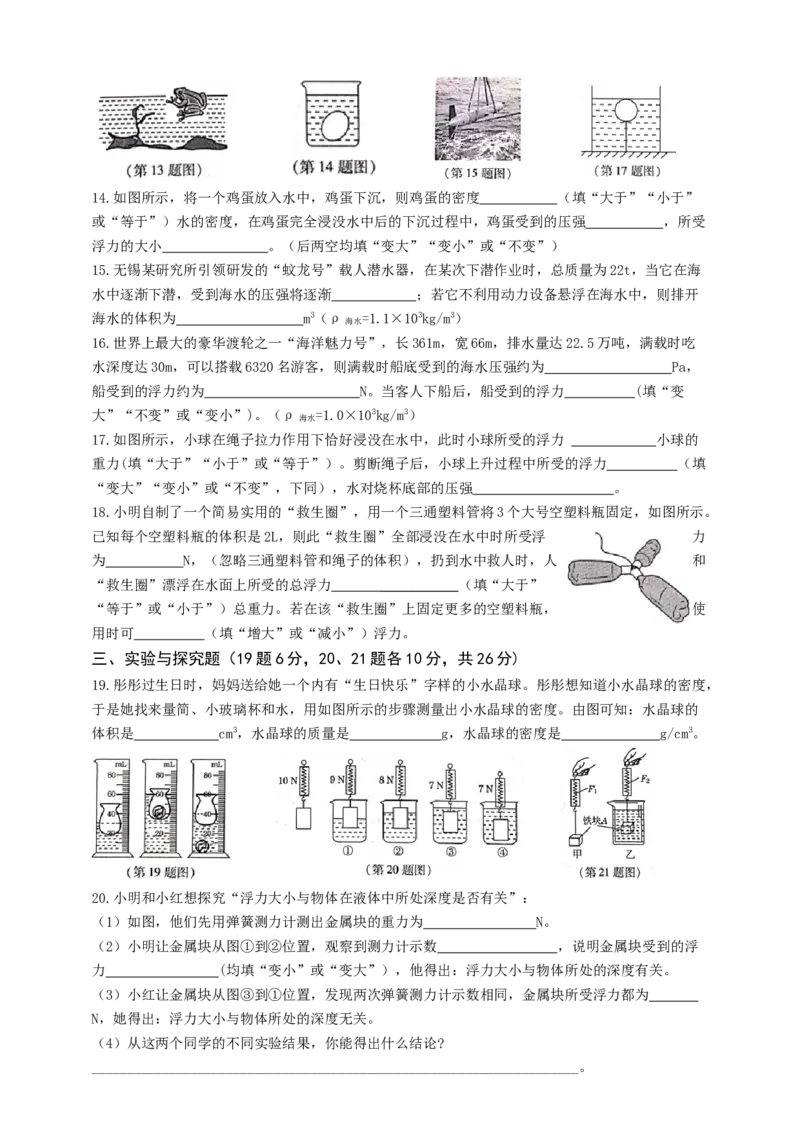 第十章浮力单元测试卷(含答案)_初物_1初中物理