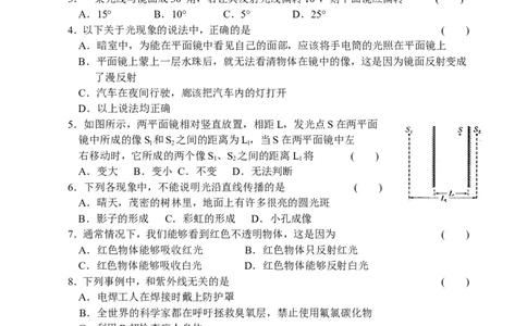 第四章光现象试题及答案_初物_1初中物理