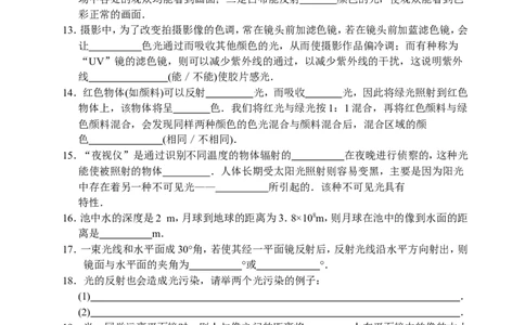 第四章光现象试题及答案_初物_1初中物理