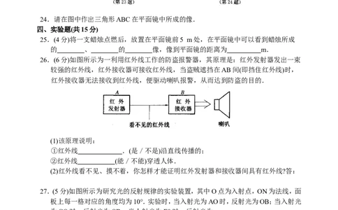 第四章光现象试题及答案_初物_1初中物理