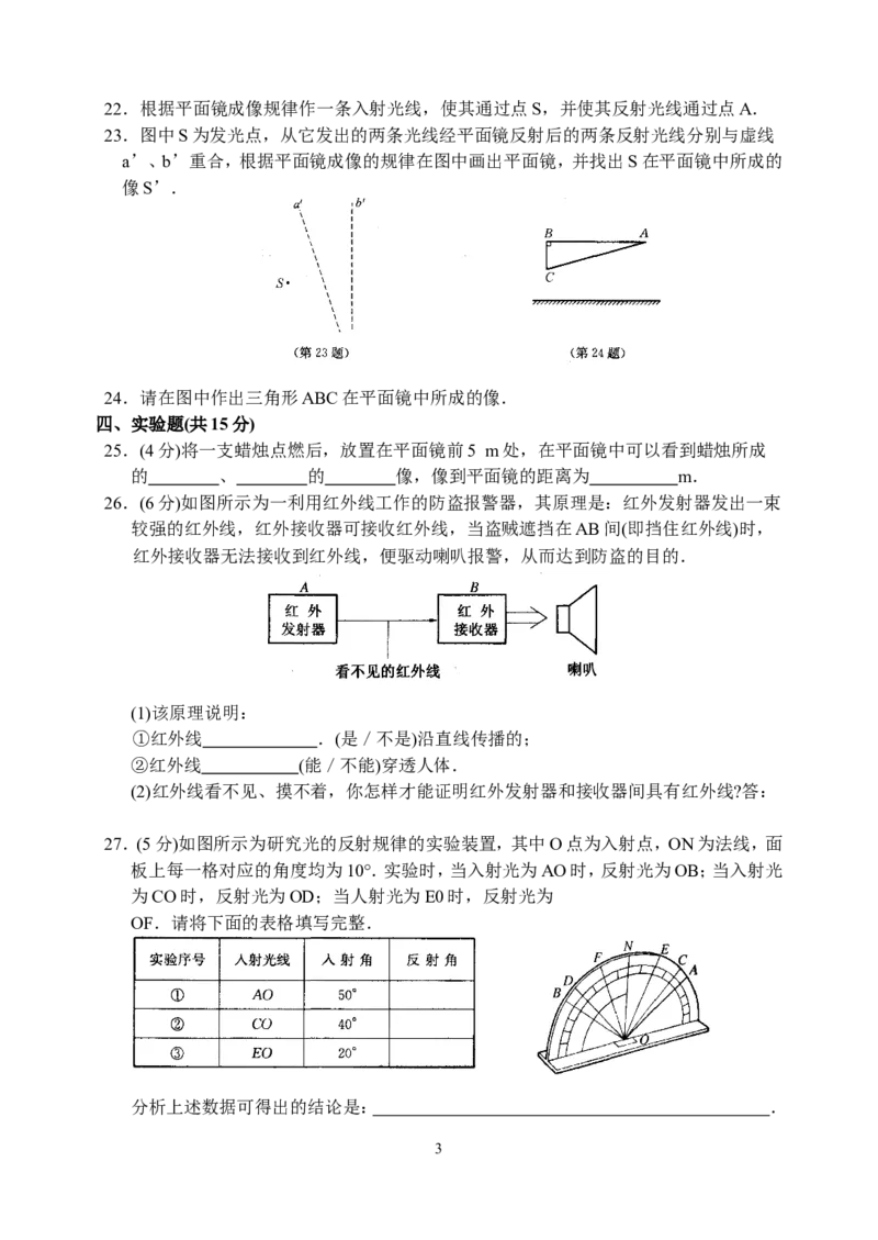 第四章光现象试题及答案_初物_1初中物理