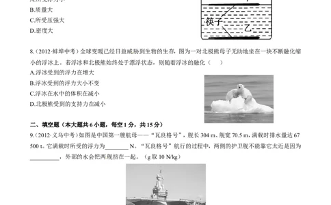 第十章浮力单元测试卷(含答案)_初物_1初中物理