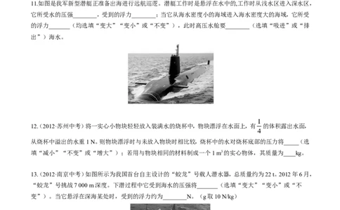 第十章浮力单元测试卷(含答案)_初物_1初中物理