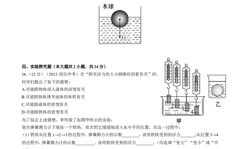 第十章浮力单元测试卷(含答案)_初物_1初中物理