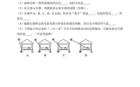 2023届中考地理高频考点综合练习：考点03地球的运动（B卷）（含解析）_7地理中考复习_2023年中考复习资料_一轮复习_2023届中考地理一轮高频考点综合练习（含解析）