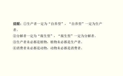 第十三单元生态系统与环境保护（教案）_新高考复习资料_2022年新高考复习资料_2022届一轮复习讲练结合7.13更新_系列一_第十三单元生态系统与环境保护