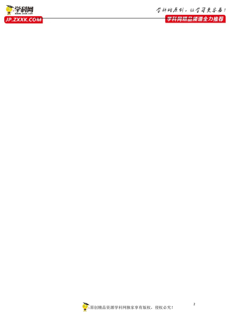 第七单元生物的变异与进化（A卷新题基础练）-2023年高考生物一轮复习单元滚动双测卷（新高考专用）（答题卡）_新高考复习资料_2023年新高考复习资料_一轮复习