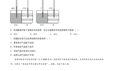 2024年中考地理专题05天气与气候强化训练（含解析）_7地理中考复习_2024年中考复习资料_二轮复习_2024年中考地理二轮专题强化训练（含解析）