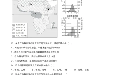 2024年中考地理专题05天气与气候强化训练（含解析）_7地理中考复习_2024年中考复习资料_二轮复习_2024年中考地理二轮专题强化训练（含解析）