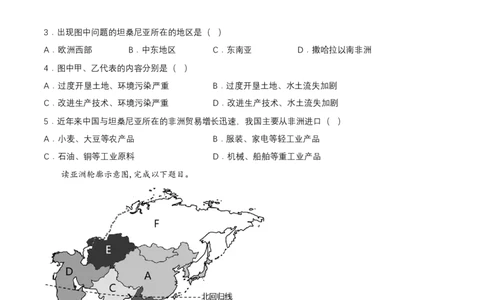 2024年中考地理专题09东半球的地区和国家强化训练（含解析）_7地理中考复习_2024年中考复习资料_二轮复习_2024年中考地理二轮专题强化训练（含解析）