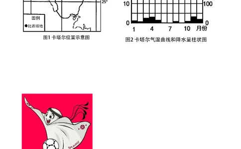 2024年中考地理专题09东半球的地区和国家强化训练（含解析）_7地理中考复习_2024年中考复习资料_二轮复习_2024年中考地理二轮专题强化训练（含解析）