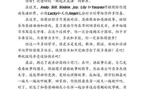 英语(一年级起点)二年级下册_电子课本_小学电子课本_03英语_新建文件夹_01人教版（一起点）_人教版英语1-6年级下册课本及教师用书