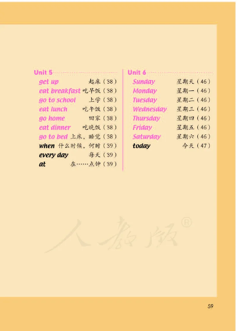 英语(一年级起点)二年级下册_电子课本_小学电子课本_03英语_新建文件夹_01人教版（一起点）_人教版英语1-6年级下册课本及教师用书
