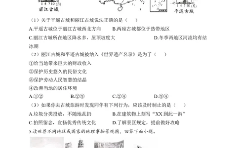 2023届中考地理高频考点综合练习：考点13聚落（B卷）（含解析）_7地理中考复习_2023年中考复习资料_一轮复习_2023届中考地理一轮高频考点综合练习（含解析）