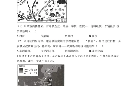 2023届中考地理高频考点综合练习：考点13聚落（B卷）（含解析）_7地理中考复习_2023年中考复习资料_一轮复习_2023届中考地理一轮高频考点综合练习（含解析）