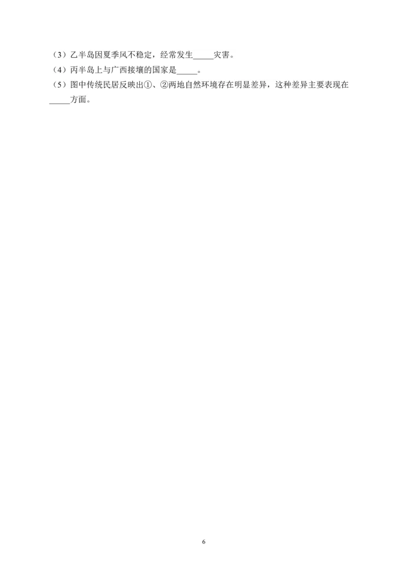 2023届中考地理高频考点综合练习：考点13聚落（B卷）（含解析）_7地理中考复习_2023年中考复习资料_一轮复习_2023届中考地理一轮高频考点综合练习（含解析）