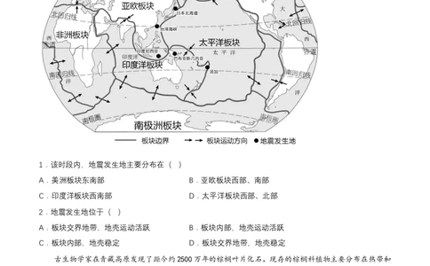 2024年中考地理专题04陆地与海洋强化训练（含解析）_7地理中考复习_2024年中考复习资料_二轮复习_2024年中考地理二轮专题强化训练（含解析）