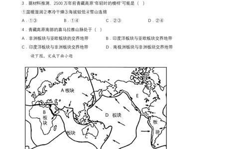 2024年中考地理专题04陆地与海洋强化训练（含解析）_7地理中考复习_2024年中考复习资料_二轮复习_2024年中考地理二轮专题强化训练（含解析）
