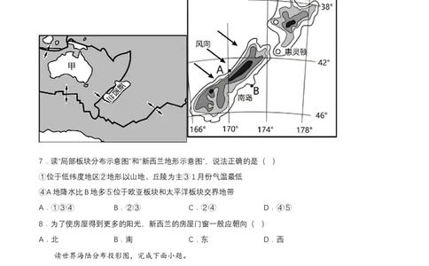 2024年中考地理专题04陆地与海洋强化训练（含解析）_7地理中考复习_2024年中考复习资料_二轮复习_2024年中考地理二轮专题强化训练（含解析）