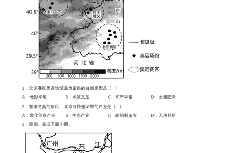 2024年中考地理专题18认识省级行政区域强化训练（含解析）_7地理中考复习_2024年中考复习资料_二轮复习_2024年中考地理二轮专题强化训练（含解析）