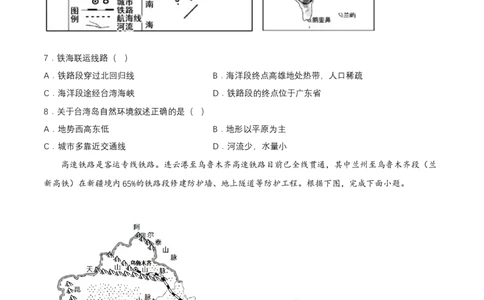 2024年中考地理专题18认识省级行政区域强化训练（含解析）_7地理中考复习_2024年中考复习资料_二轮复习_2024年中考地理二轮专题强化训练（含解析）