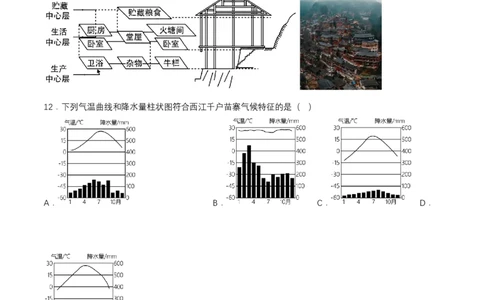 2024年中考地理专题18认识省级行政区域强化训练（含解析）_7地理中考复习_2024年中考复习资料_二轮复习_2024年中考地理二轮专题强化训练（含解析）