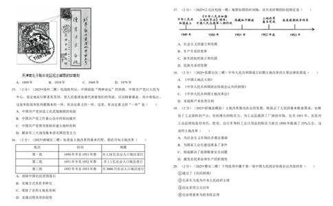 16新中国的成立与巩固（单元测试卷）含解析_8历史中考复习_2026年中考复习（更新中）_2026中考历史一轮复习课件+教案+单元测试卷_单元测试