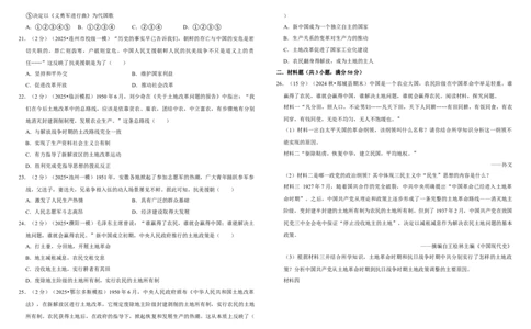16新中国的成立与巩固（单元测试卷）含解析_8历史中考复习_2026年中考复习（更新中）_2026中考历史一轮复习课件+教案+单元测试卷_单元测试