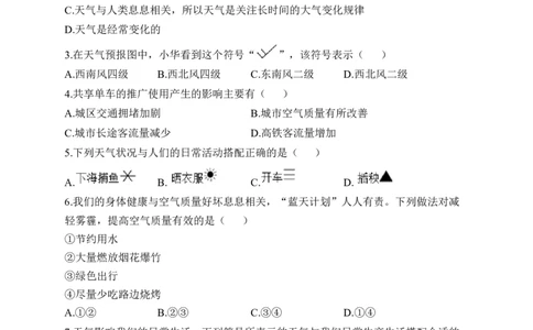 2023届中考地理高频考点：考点8多变的天气（A卷）（含解析）_7地理中考复习_2023年中考复习资料_一轮复习_2023届中考地理一轮高频考点综合练习（含解析）