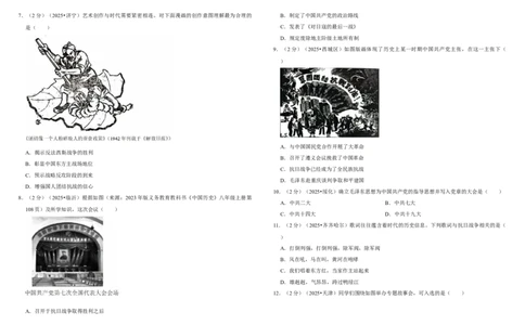 13中华民族的抗日战争（单元测试卷）含解析_8历史中考复习_2026年中考复习（更新中）_2026中考历史一轮复习课件+教案+单元测试卷_单元测试