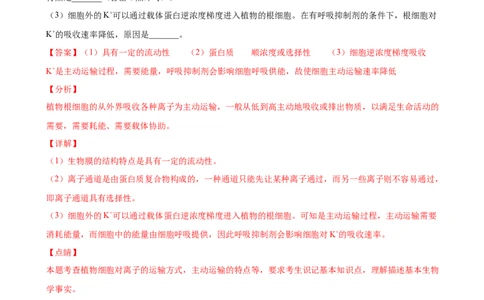 第二单元物质运输、酶与ATP（作业_新高考复习资料_2022年新高考复习资料_2022届一轮复习讲练结合7.13更新_系列一_第二单元物质运输、酶与ATP