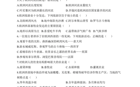 2023届中考地理高频考点综合练习：专题八东半球其他的地区和国家（1）_7地理中考复习_2023年中考复习资料_一轮复习_2023届中考地理一轮高频考点综合练习（含解析）