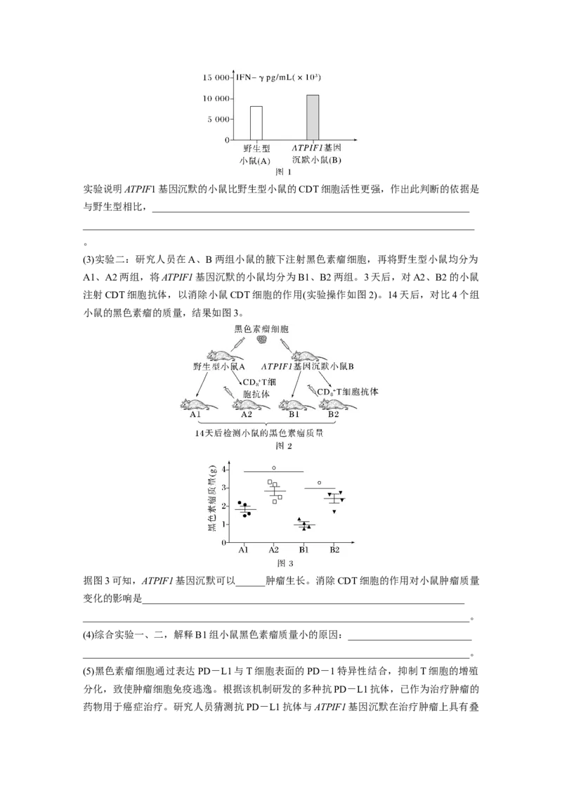 第八单元　课时练42　免疫系统的组成、功能及特异性免疫_2025年新高考资料_一轮复习_2025大一轮复习讲义+课件（完结）_2025大一轮复习讲义生物学生用书Word版文档整书