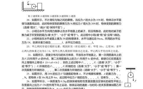 第十一章简单机械和功单元测试卷(含答案)_初物_1初中物理