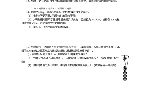 第十一章简单机械和功单元测试卷(含答案)_初物_1初中物理