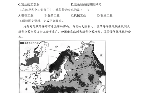 2023届中考地理高频考点综合练习：专题八东半球其他的地区和国家（2）_7地理中考复习_2023年中考复习资料_一轮复习_2023届中考地理一轮高频考点综合练习（含解析）