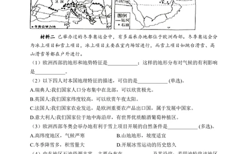 2023届中考地理高频考点综合练习：专题八东半球其他的地区和国家（2）_7地理中考复习_2023年中考复习资料_一轮复习_2023届中考地理一轮高频考点综合练习（含解析）