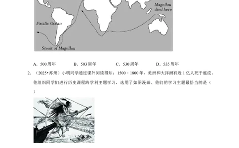 2026年中考历史一轮复习世界近代史（含解析）_8历史中考复习_2026年中考复习（更新中）_备考2026中考历史一轮专题复习卷