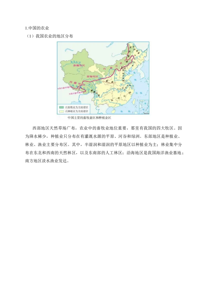 2025年中考地理考前速记清单：中国地理概况_7地理中考复习_2025中考复习资料_2025年地理中考考前速记清单